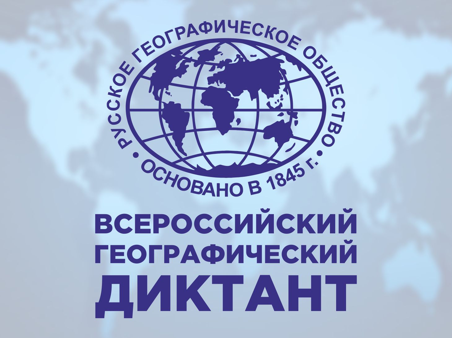 Географический диктант примеры заданий Новости