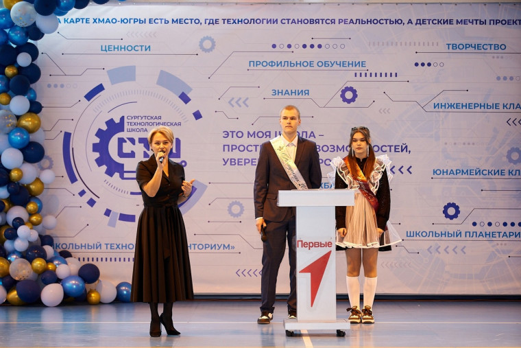 Последний звонок в Сургутской технологической школе!.